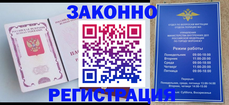 прописка для работы в Камчатской области