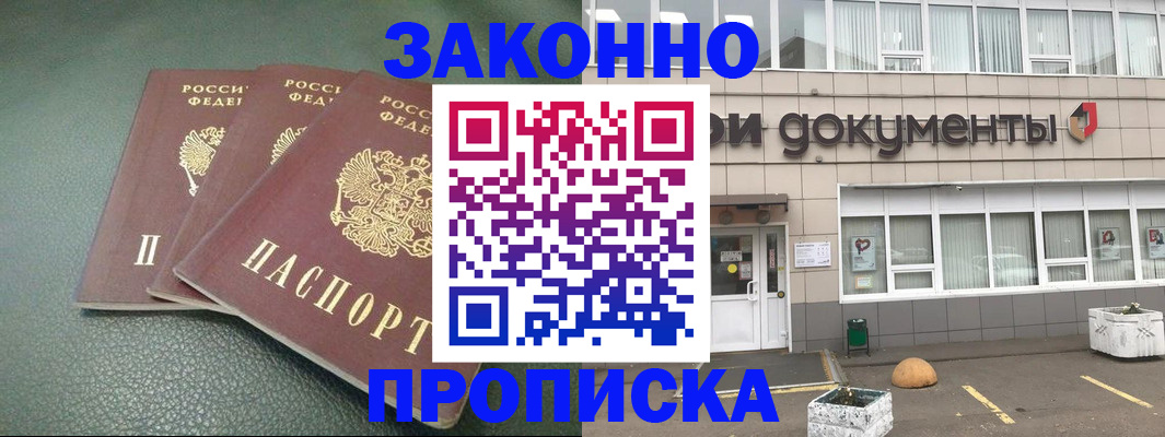 временная регистрация в квартире в Камчатской области