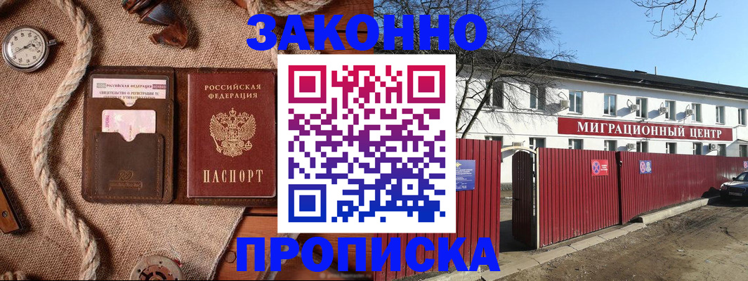 прописка поиск в Камчатской области