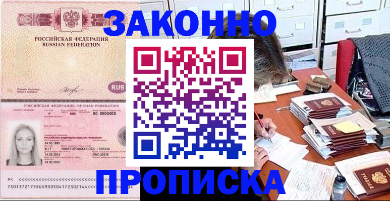 найти адрес прописки в Камчатской области