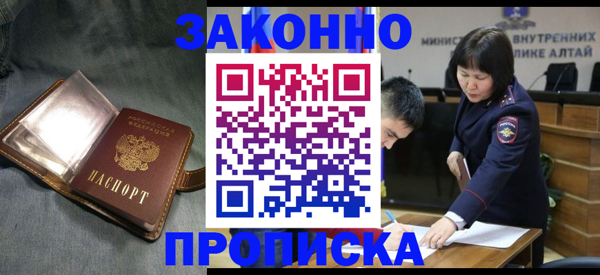 прописка гарантия в Камчатской области